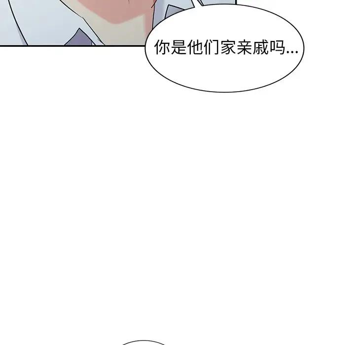 [韩国漫画] 天降梦中人 爱情,熟女人妻,巨乳大奶#[152P]-97