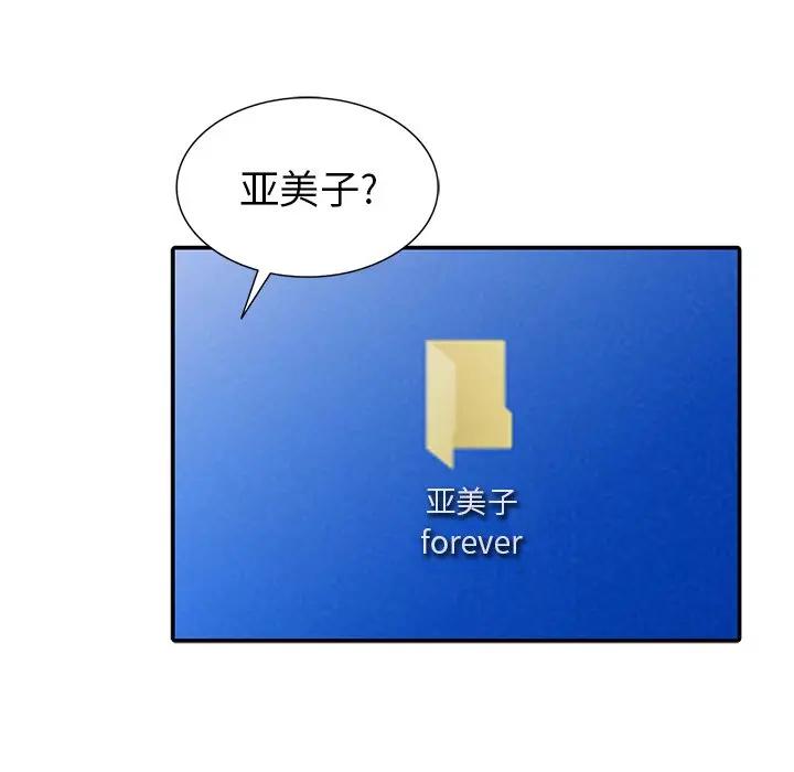 [韩国漫画] 天降梦中人 爱情,熟女人妻,巨乳大奶#[155P]-117