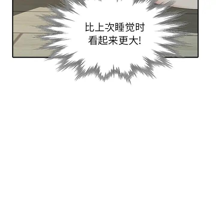 [韩国漫画] 天降梦中人 爱情,熟女人妻,巨乳大奶#[155P]-13