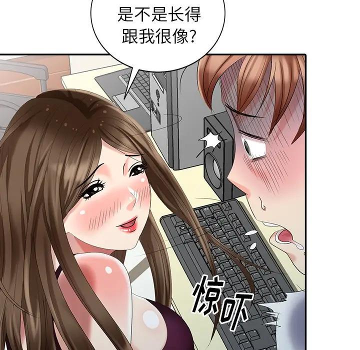 [韩国漫画] 天降梦中人 爱情,熟女人妻,巨乳大奶#[155P]-140