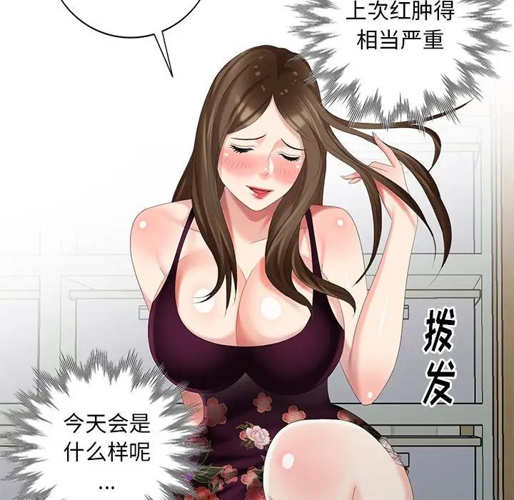 [韩国漫画] 天降梦中人 爱情,熟女人妻,巨乳大奶#[155P]-32