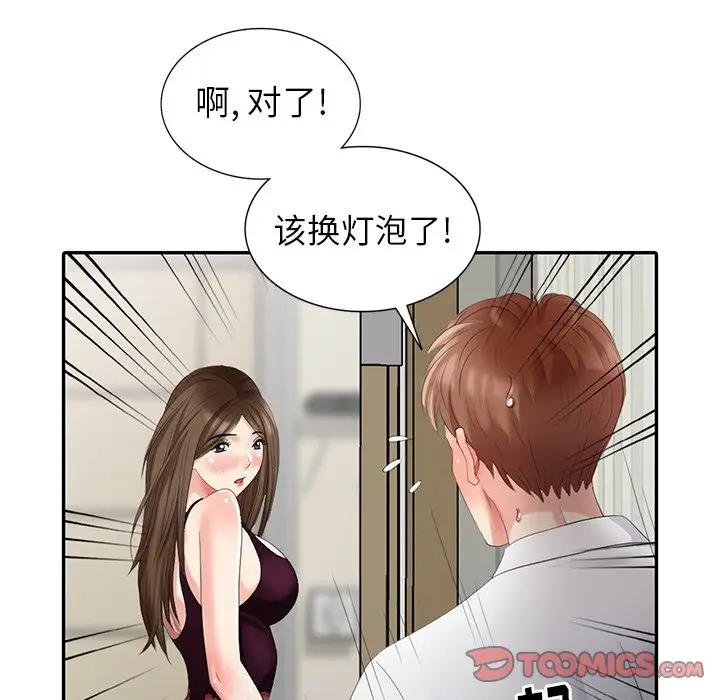 [韩国漫画] 天降梦中人 爱情,熟女人妻,巨乳大奶#[155P]-48