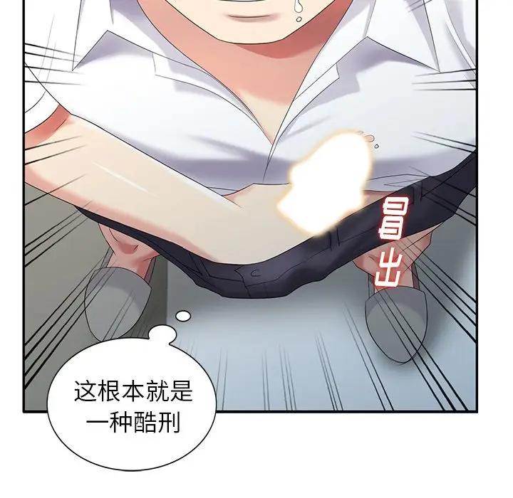 [韩国漫画] 天降梦中人 爱情,熟女人妻,巨乳大奶#[155P]-72