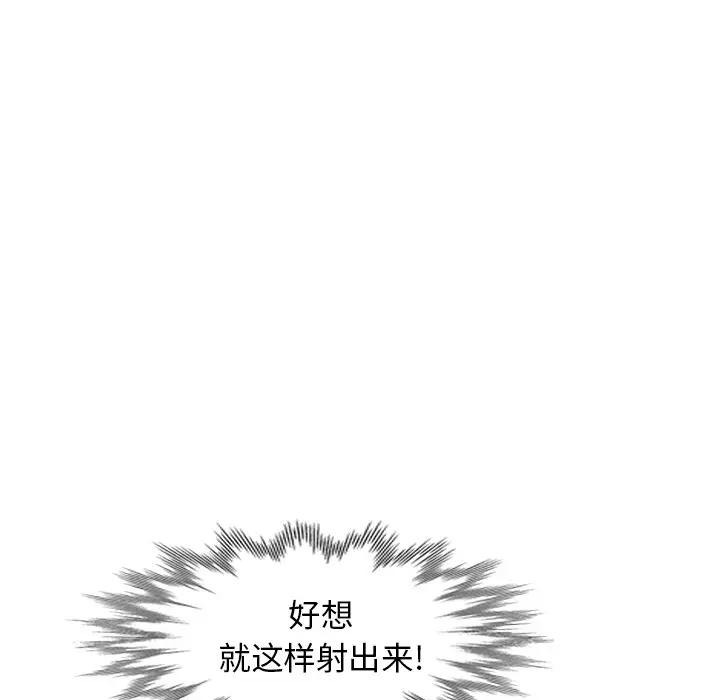 [韩国漫画] 天降梦中人 爱情,熟女人妻,巨乳大奶#[155P]-73