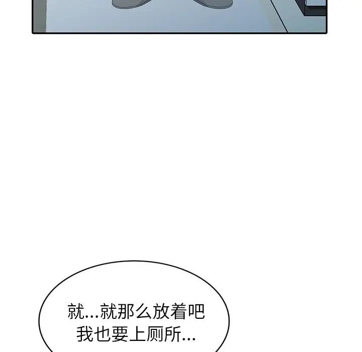 [韩国漫画] 天降梦中人 爱情,熟女人妻,巨乳大奶#[155P]-78