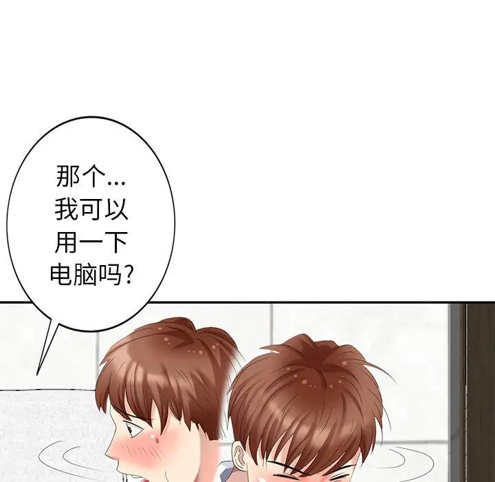[韩国漫画] 天降梦中人 爱情,熟女人妻,巨乳大奶#[155P]-91