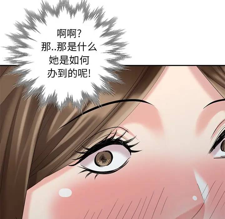 [韩国漫画] 天降梦中人 爱情,熟女人妻,巨乳大奶#[156P]-117