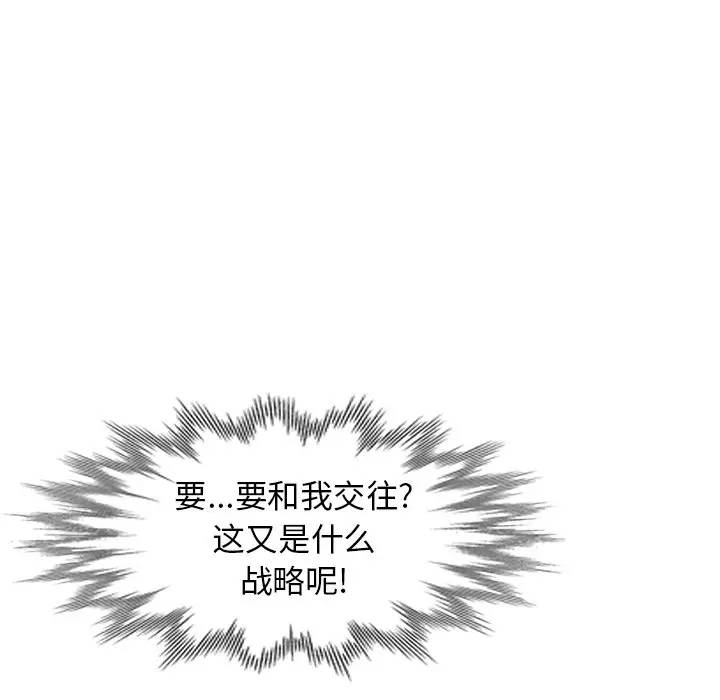 [韩国漫画] 天降梦中人 爱情,熟女人妻,巨乳大奶#[156P]-144