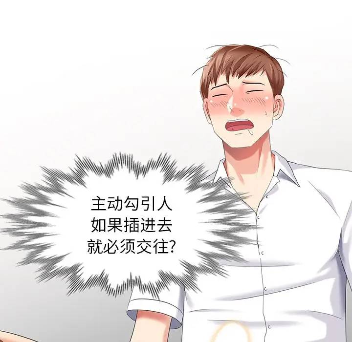 [韩国漫画] 天降梦中人 爱情,熟女人妻,巨乳大奶#[156P]-145