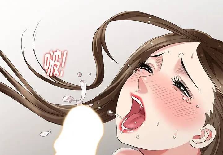 [韩国漫画] 天降梦中人 爱情,熟女人妻,巨乳大奶#[156P]-2