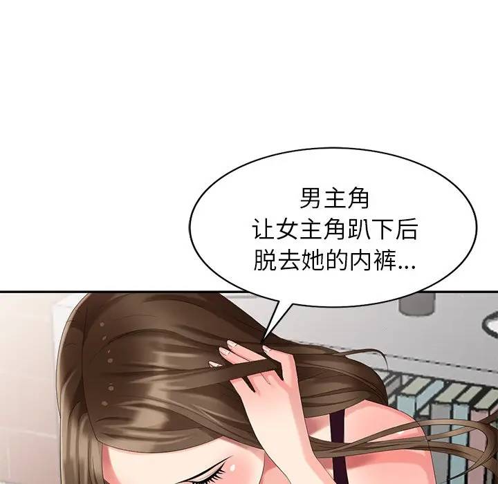 [韩国漫画] 天降梦中人 爱情,熟女人妻,巨乳大奶#[156P]-42