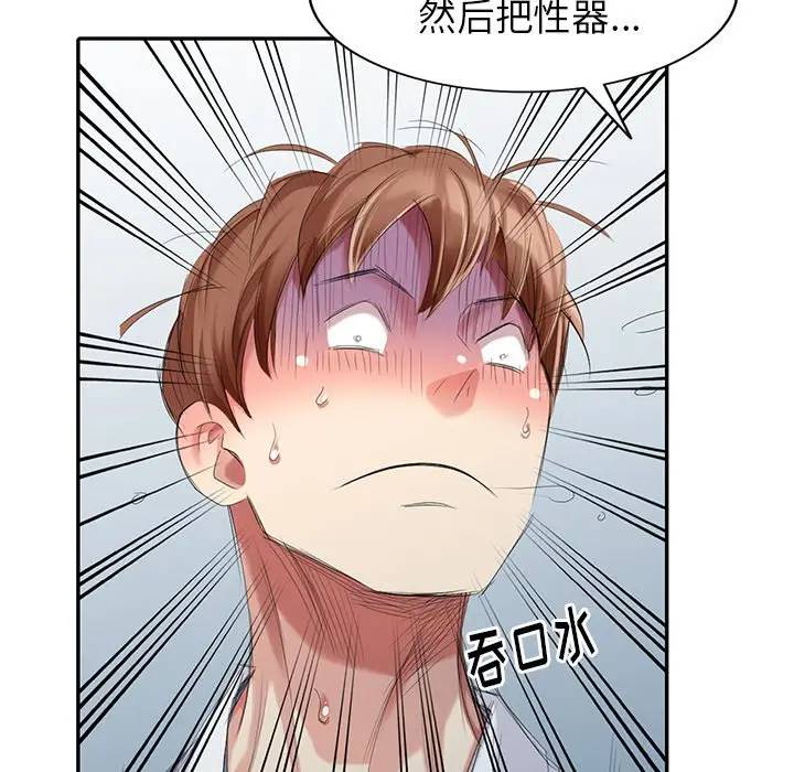 [韩国漫画] 天降梦中人 爱情,熟女人妻,巨乳大奶#[156P]-45