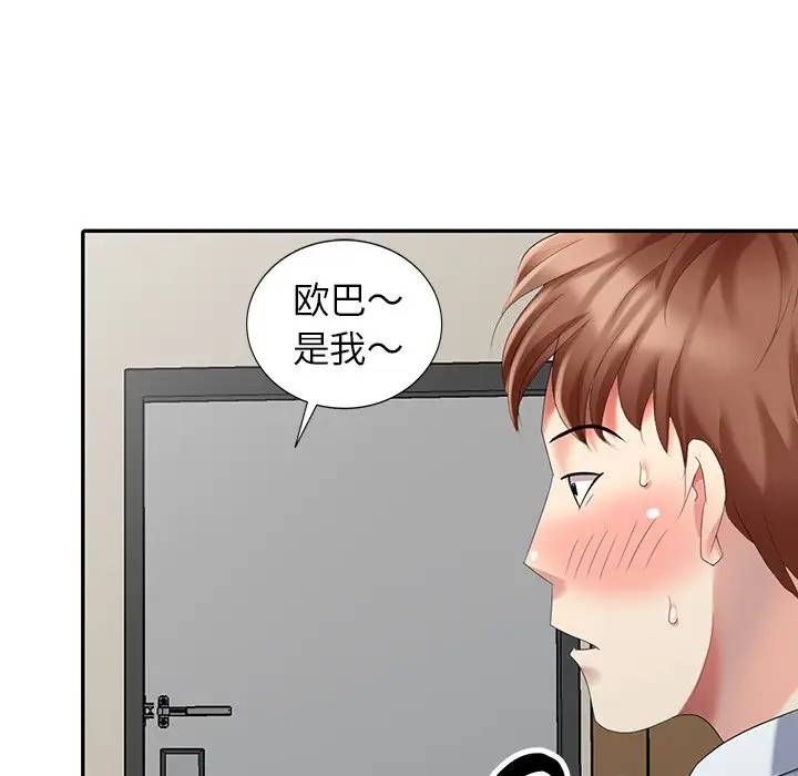 [韩国漫画] 天降梦中人 爱情,熟女人妻,巨乳大奶#[156P]-54