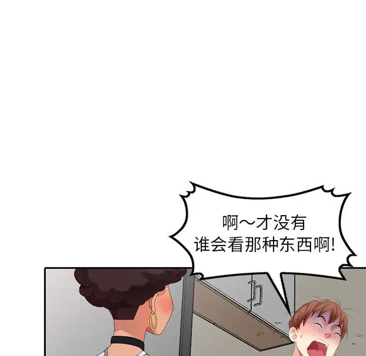 [韩国漫画] 天降梦中人 爱情,熟女人妻,巨乳大奶#[156P]-76