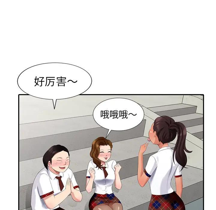 [韩国漫画] 天降梦中人 爱情,熟女人妻,巨乳大奶#[147P]-112