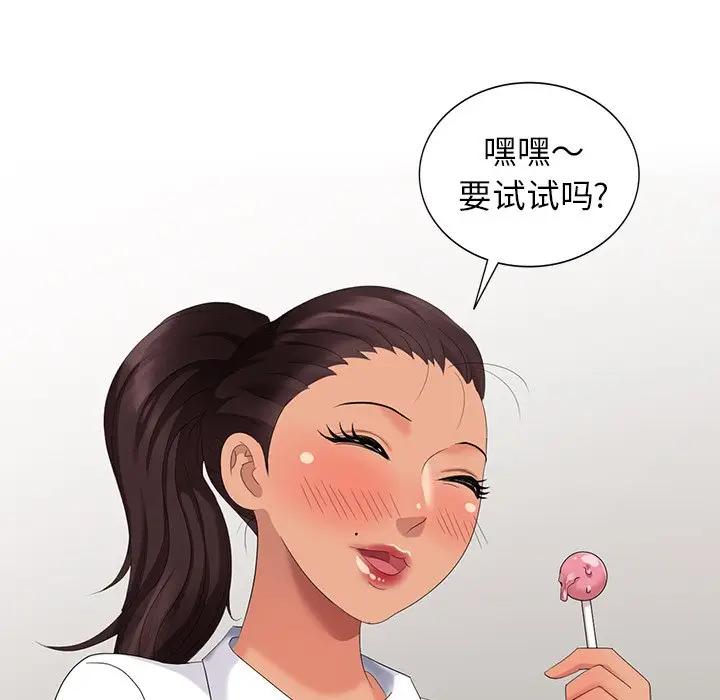 [韩国漫画] 天降梦中人 爱情,熟女人妻,巨乳大奶#[147P]-116