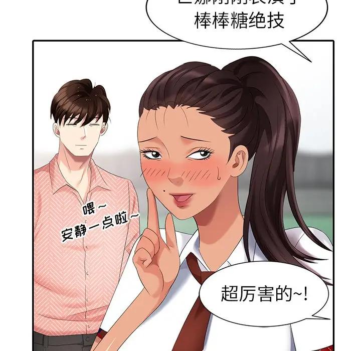 [韩国漫画] 天降梦中人 爱情,熟女人妻,巨乳大奶#[147P]-124