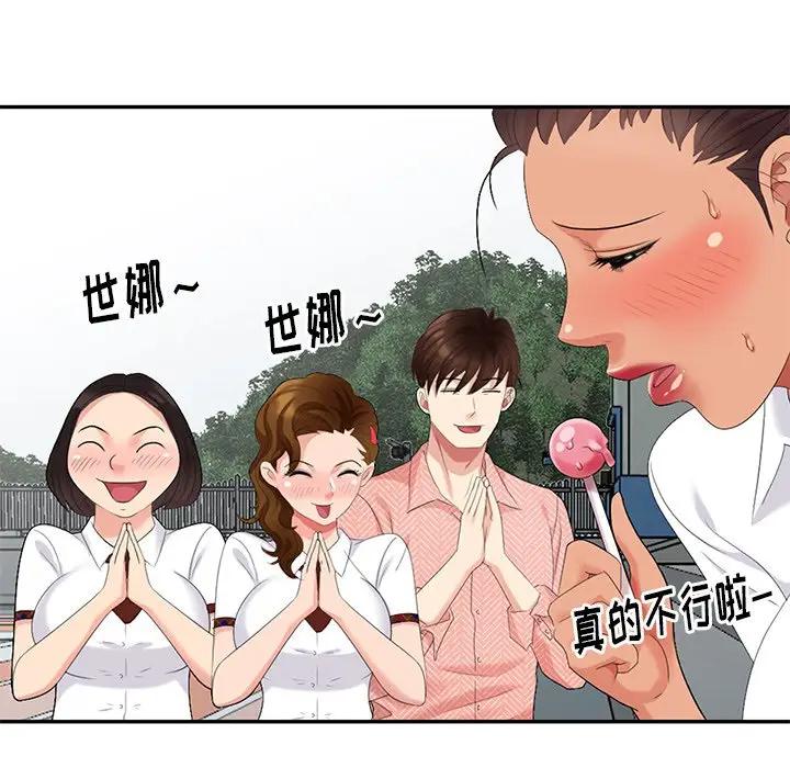 [韩国漫画] 天降梦中人 爱情,熟女人妻,巨乳大奶#[147P]-132