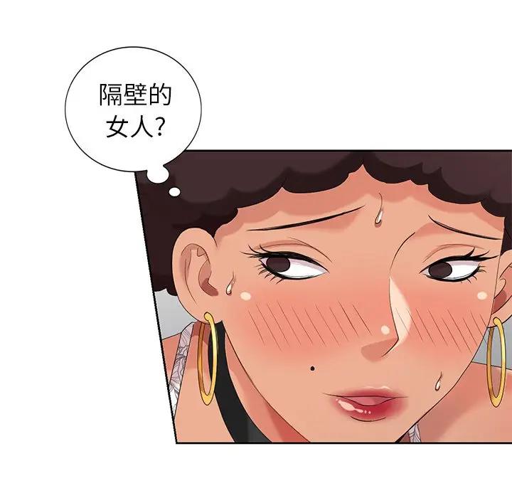 [韩国漫画] 天降梦中人 爱情,熟女人妻,巨乳大奶#[147P]-31