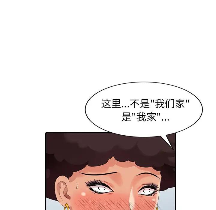 [韩国漫画] 天降梦中人 爱情,熟女人妻,巨乳大奶#[147P]-41