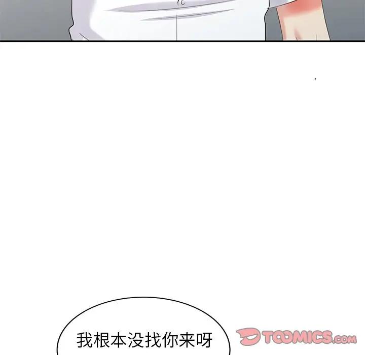 [韩国漫画] 天降梦中人 爱情,熟女人妻,巨乳大奶#[147P]-51