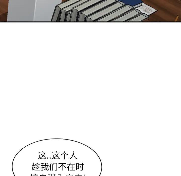 [韩国漫画] 天降梦中人 爱情,熟女人妻,巨乳大奶#[147P]-71