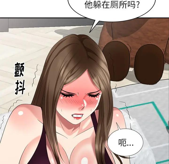 [韩国漫画] 天降梦中人 爱情,熟女人妻,巨乳大奶#[147P]-80
