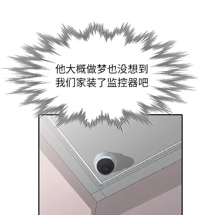 [韩国漫画] 天降梦中人 爱情,熟女人妻,巨乳大奶#[147P]-92