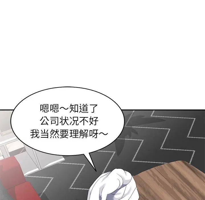 [韩国漫画] 天降梦中人 爱情,熟女人妻,巨乳大奶#[146P]-102