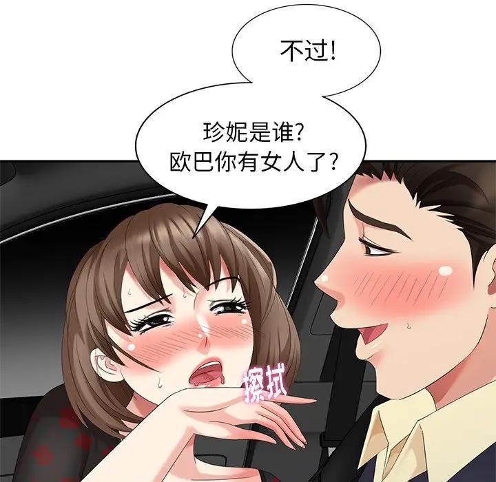 [韩国漫画] 天降梦中人 爱情,熟女人妻,巨乳大奶#[146P]-128