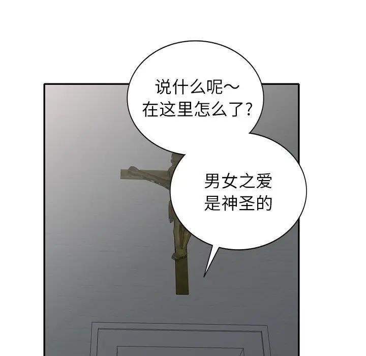 [韩国漫画] 天降梦中人 爱情,熟女人妻,巨乳大奶#[146P]-34