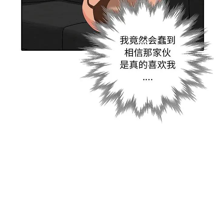 [韩国漫画] 天降梦中人 爱情,熟女人妻,巨乳大奶#[146P]-59