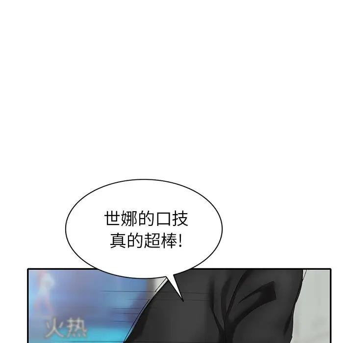 [韩国漫画] 天降梦中人 爱情,熟女人妻,巨乳大奶#[146P]-76