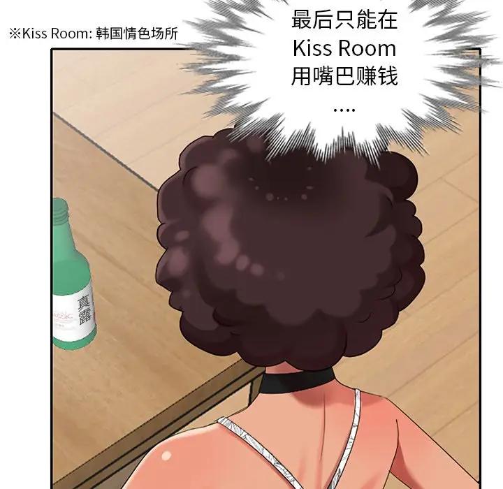 [韩国漫画] 天降梦中人 爱情,熟女人妻,巨乳大奶#[146P]-86