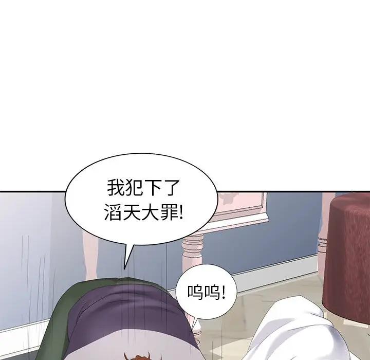 [韩国漫画] 天降梦中人 爱情,熟女人妻,巨乳大奶#[147P]-31