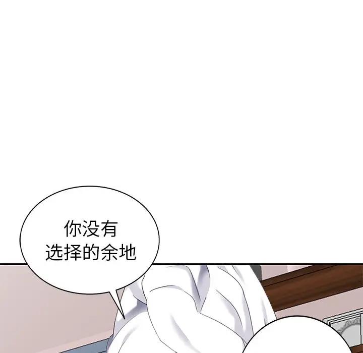 [韩国漫画] 天降梦中人 爱情,熟女人妻,巨乳大奶#[147P]-53