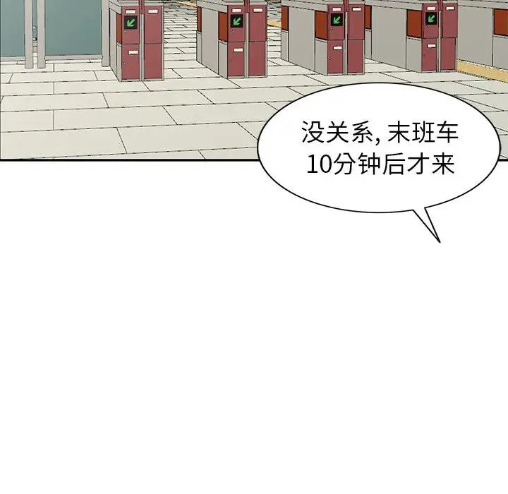 [韩国漫画] 天降梦中人 爱情,熟女人妻,巨乳大奶#[147P]-61