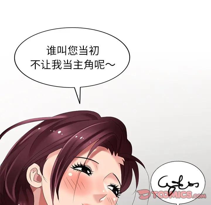 [韩国漫画] 天降梦中人 爱情,熟女人妻,巨乳大奶#[147P]-69