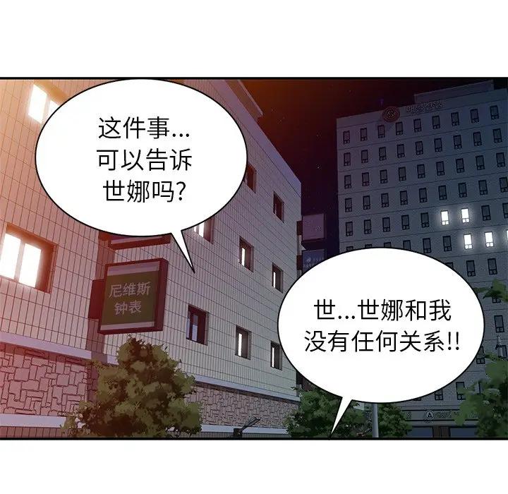 [韩国漫画] 天降梦中人 爱情,熟女人妻,巨乳大奶#[147P]-76