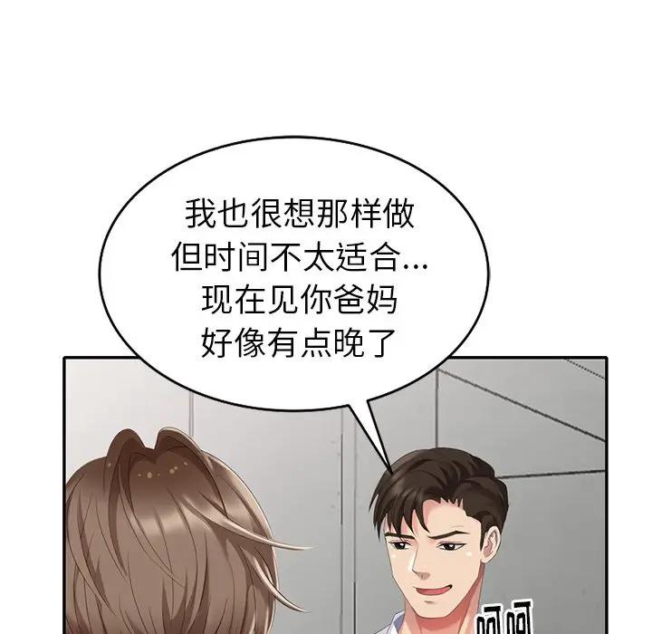 [韩国漫画] 天降梦中人 爱情,熟女人妻,巨乳大奶#[147P]-82