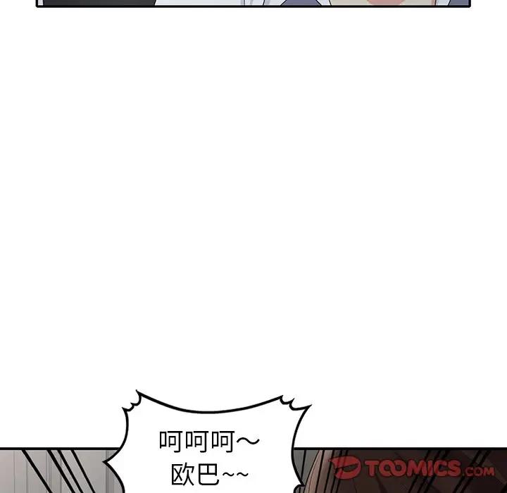 [韩国漫画] 天降梦中人 爱情,熟女人妻,巨乳大奶#[154P]-48