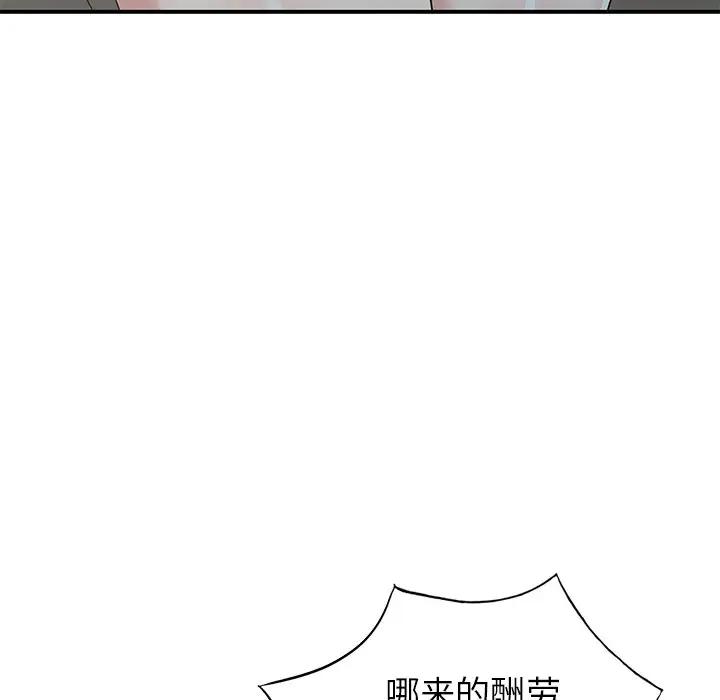 [韩国漫画] 天降梦中人 爱情,熟女人妻,巨乳大奶#[154P]-83