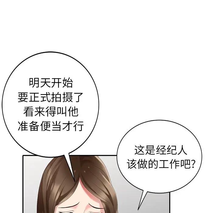 [韩国漫画] 天降梦中人 爱情,熟女人妻,巨乳大奶#[154P]-95