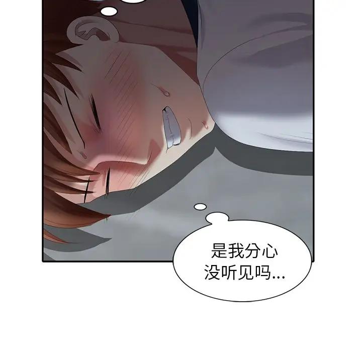 [韩国漫画] 天降梦中人 爱情,熟女人妻,巨乳大奶#[149P]-101