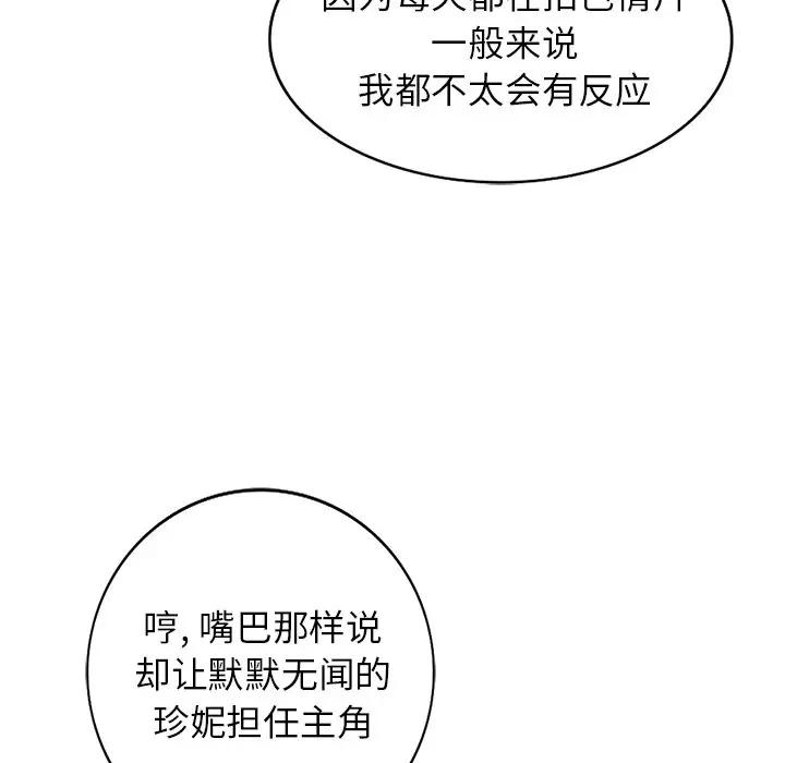 [韩国漫画] 天降梦中人 爱情,熟女人妻,巨乳大奶#[149P]-140