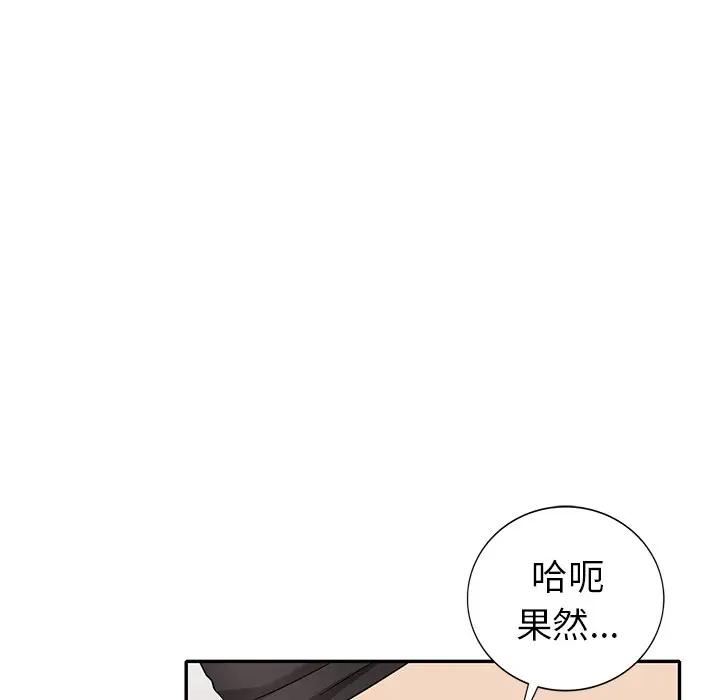 [韩国漫画] 天降梦中人 爱情,熟女人妻,巨乳大奶#[149P]-54