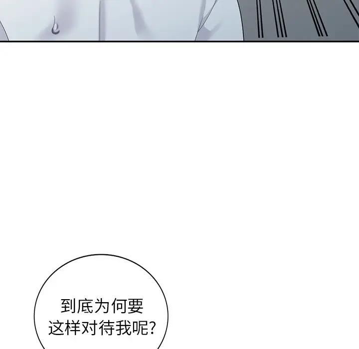 [韩国漫画] 天降梦中人 爱情,熟女人妻,巨乳大奶#[149P]-80