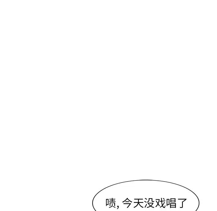 [韩国漫画] 天降梦中人 爱情,熟女人妻,巨乳大奶#[149P]-94