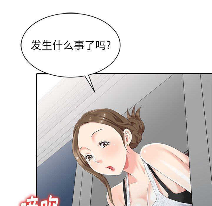 [韩国漫画] 天降梦中人 爱情,熟女人妻,巨乳大奶#[123P]-107