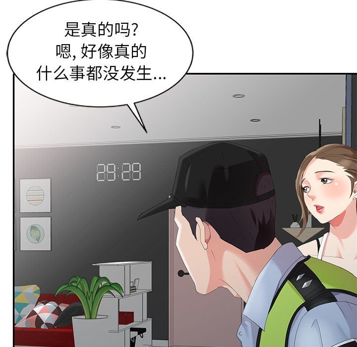 [韩国漫画] 天降梦中人 爱情,熟女人妻,巨乳大奶#[123P]-117